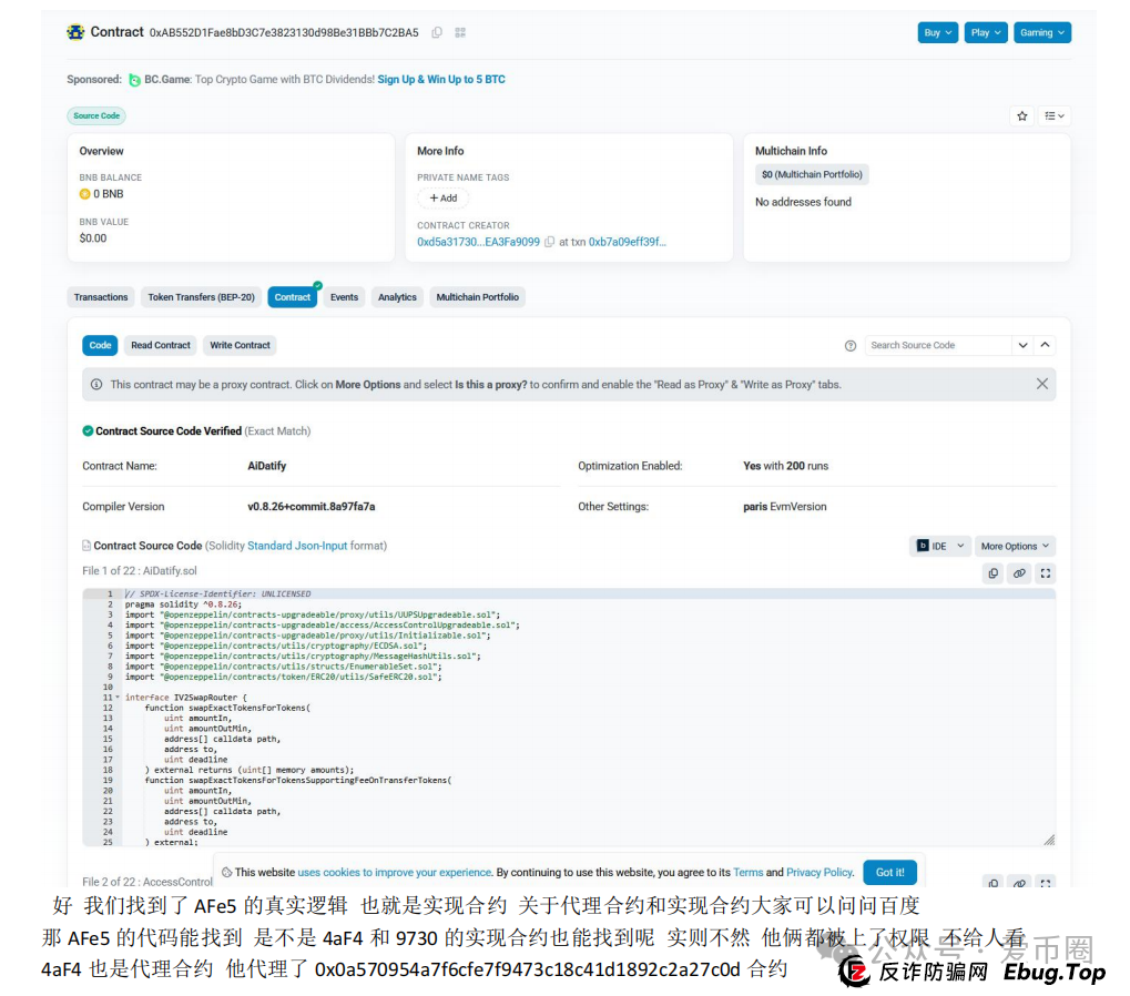 预警 | AIDAV2毫无造血功能,纯纯传销资金盘!Aidatify换皮项目,雷霆社区与境外诈骗团伙勾结割韭菜! 预警 | AIDAV2毫无造血功能,纯纯传销资金盘!Aidatify换皮项目,雷霆社区与境外诈骗团伙勾结割韭菜!