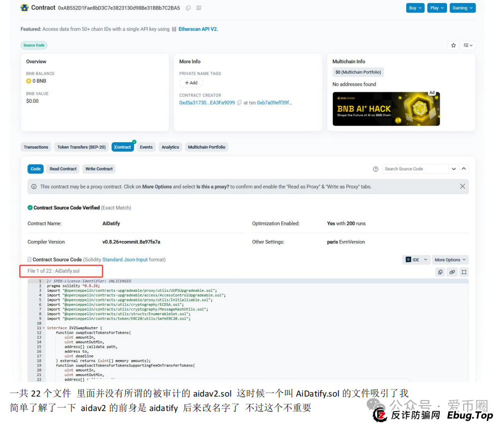 预警 | AIDAV2毫无造血功能,纯纯传销资金盘!Aidatify换皮项目,雷霆社区与境外诈骗团伙勾结割韭菜! 预警 | AIDAV2毫无造血功能,纯纯传销资金盘!Aidatify换皮项目,雷霆社区与境外诈骗团伙勾结割韭菜!