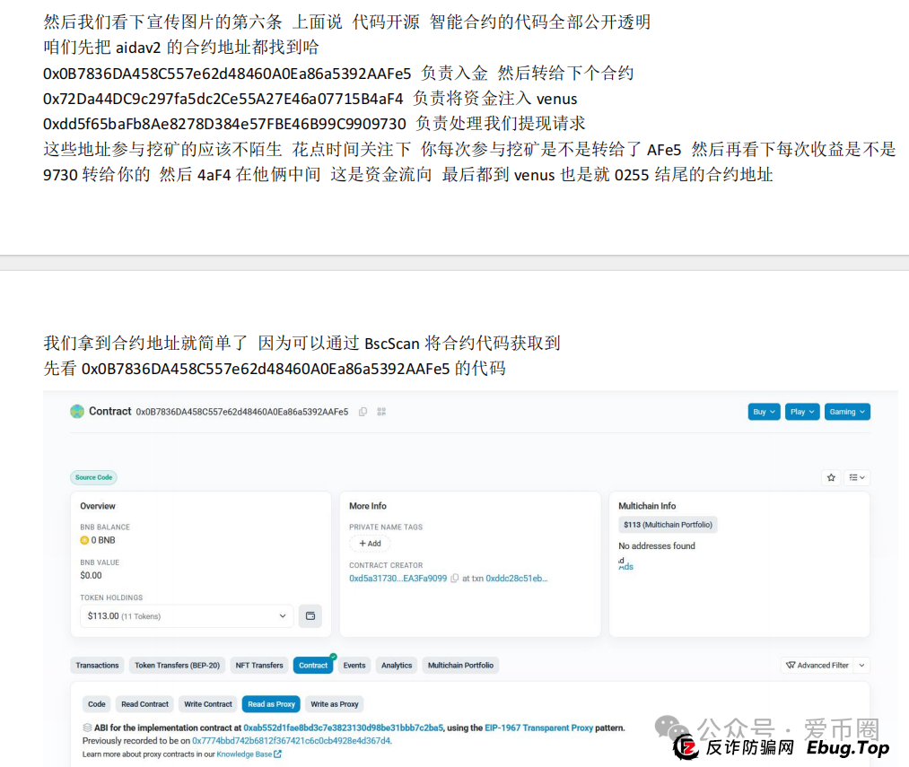 预警 | AIDAV2毫无造血功能,纯纯传销资金盘!Aidatify换皮项目,雷霆社区与境外诈骗团伙勾结割韭菜! 预警 | AIDAV2毫无造血功能,纯纯传销资金盘!Aidatify换皮项目,雷霆社区与境外诈骗团伙勾结割韭菜!