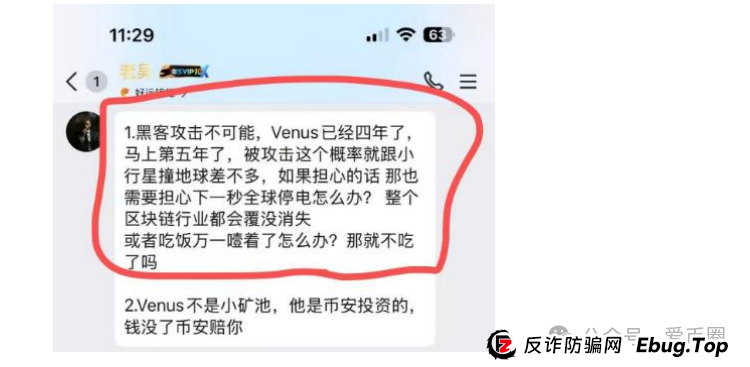 预警 | AIDAV2毫无造血功能,纯纯传销资金盘!Aidatify换皮项目,雷霆社区与境外诈骗团伙勾结割韭菜! 预警 | AIDAV2毫无造血功能,纯纯传销资金盘!Aidatify换皮项目,雷霆社区与境外诈骗团伙勾结割韭菜!