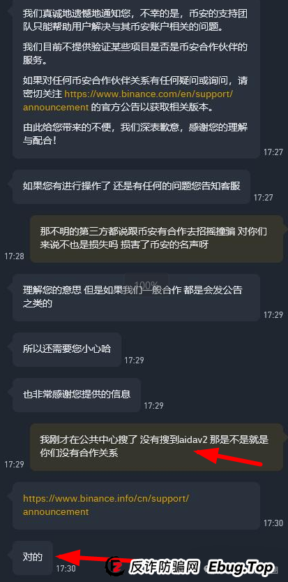 预警 | AIDAV2毫无造血功能,纯纯传销资金盘!Aidatify换皮项目,雷霆社区与境外诈骗团伙勾结割韭菜! 预警 | AIDAV2毫无造血功能,纯纯传销资金盘!Aidatify换皮项目,雷霆社区与境外诈骗团伙勾结割韭菜!