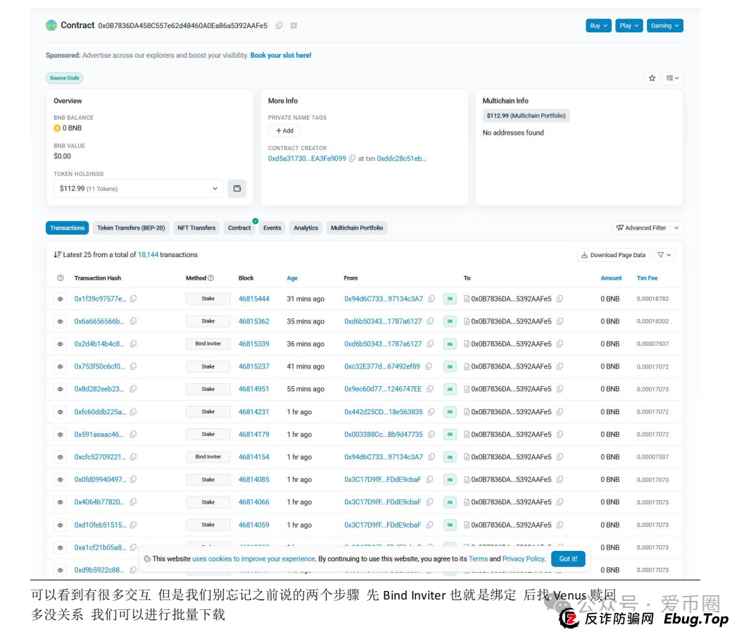 预警 | AIDAV2毫无造血功能,纯纯传销资金盘!Aidatify换皮项目,雷霆社区与境外诈骗团伙勾结割韭菜! 预警 | AIDAV2毫无造血功能,纯纯传销资金盘!Aidatify换皮项目,雷霆社区与境外诈骗团伙勾结割韭菜!