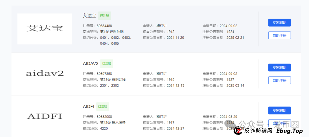 预警 | AIDAV2毫无造血功能,纯纯传销资金盘!Aidatify换皮项目,雷霆社区与境外诈骗团伙勾结割韭菜! 预警 | AIDAV2毫无造血功能,纯纯传销资金盘!Aidatify换皮项目,雷霆社区与境外诈骗团伙勾结割韭菜!