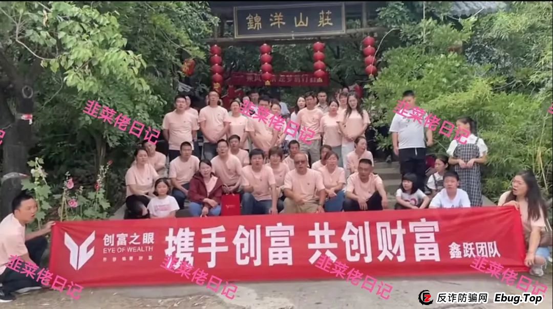 5月22日：最新资金盘项目骗局，（晨壹，创富之眼）随时可能卷钱跑路！（一）