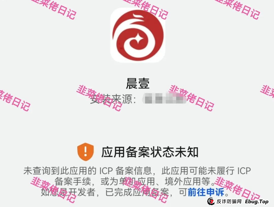 5月22日：最新资金盘项目骗局，（晨壹，创富之眼）随时可能卷钱跑路！（一）