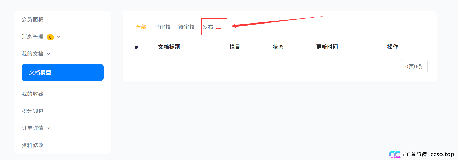投稿步骤 投稿步骤