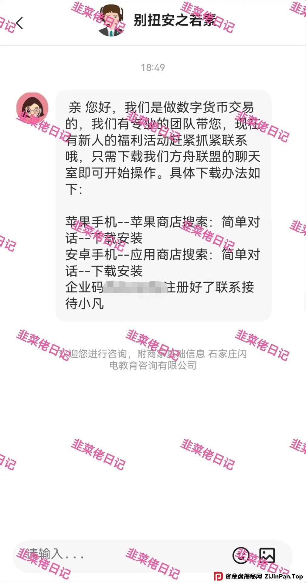 曝光最新资金盘项目骗局,智汇生态,方舟联盟,荣辉资产等项目随时可能卷钱跑路 曝光最新资金盘项目骗局,智汇生态,方舟联盟,荣辉资产等项目随时可能卷钱跑路