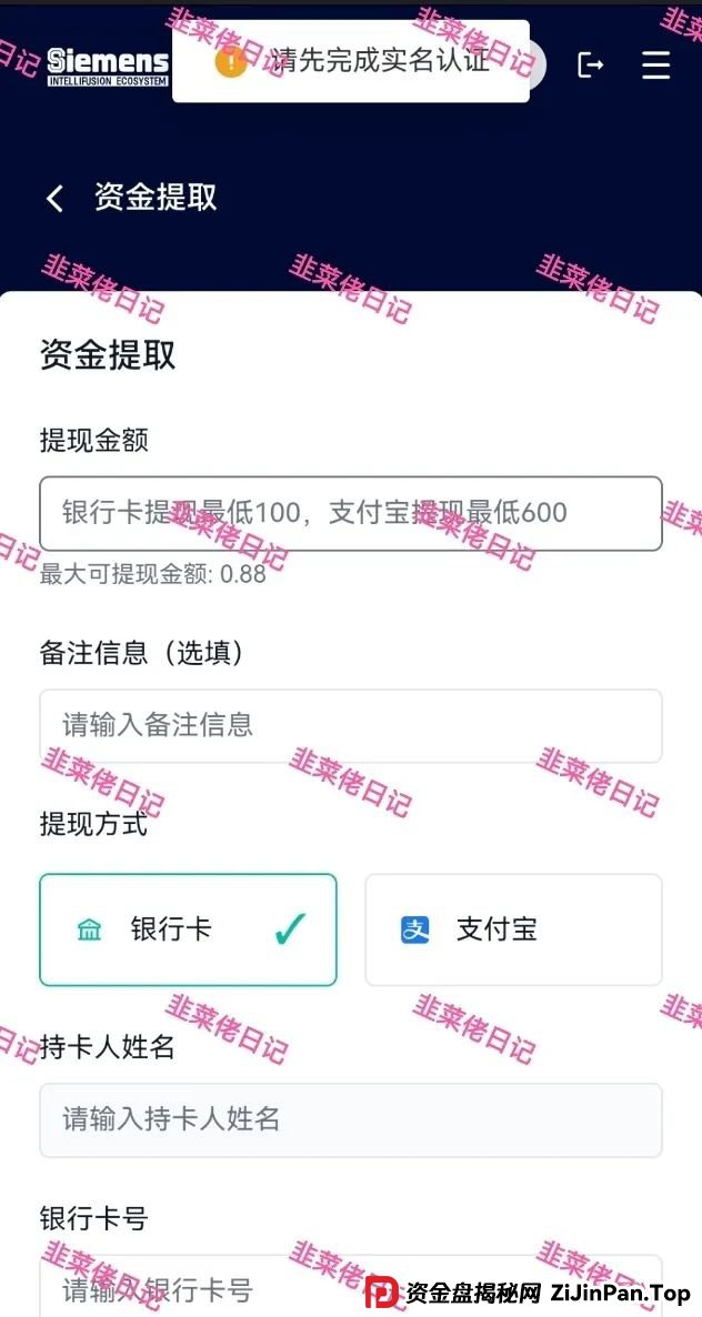 曝光最新资金盘项目骗局,智汇生态,方舟联盟,荣辉资产等项目随时可能卷钱跑路 曝光最新资金盘项目骗局,智汇生态,方舟联盟,荣辉资产等项目随时可能卷钱跑路