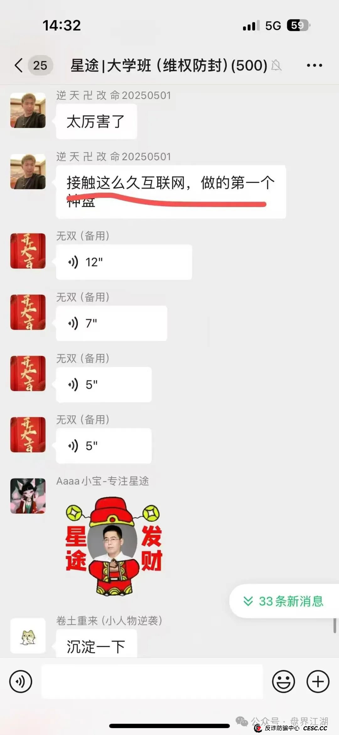 智链星途:典型的分红类资金盘骗局,日收益达3%以上,月收益100%,归零是唯一的归宿! 智链星途:典型的分红类资金盘骗局,日收益达3%以上,月收益100%,归零是唯一的归宿!