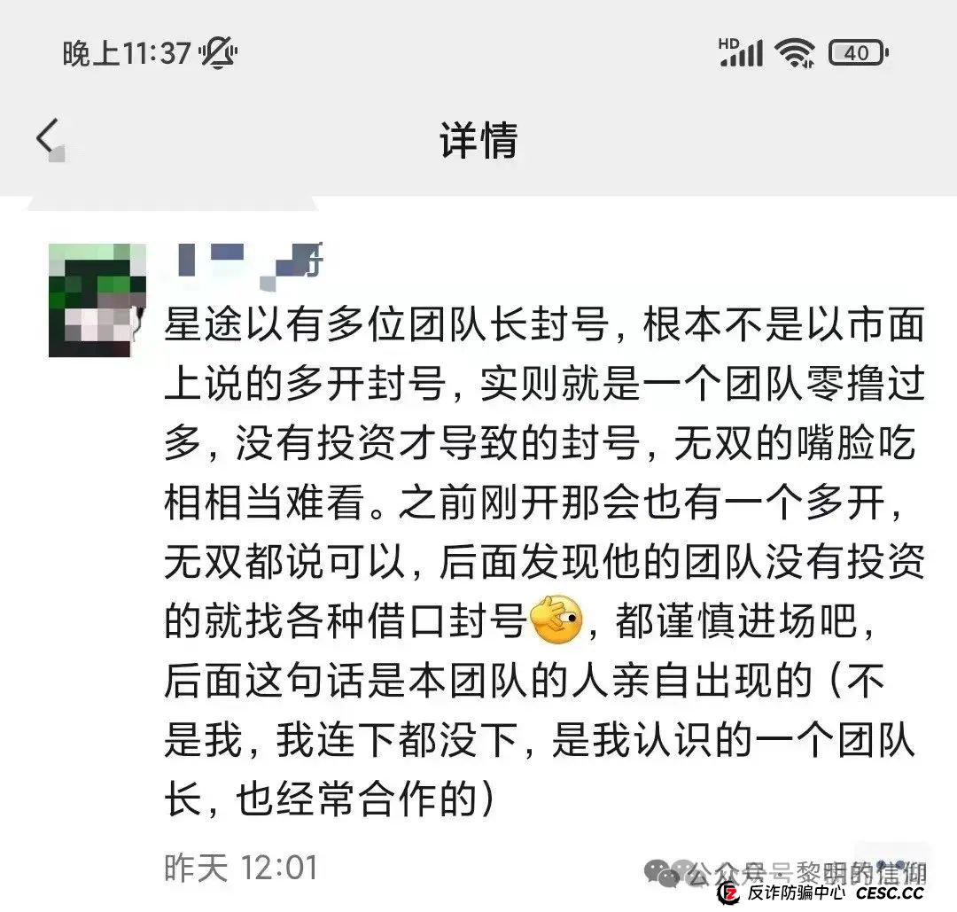 智链星途：典型的分红类资金盘骗局，日收益达3%以上，月收益100%，归零是唯一的归宿！