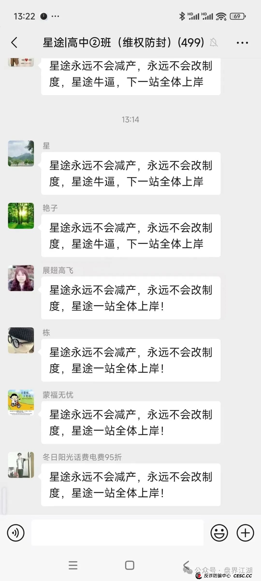 智链星途:典型的分红类资金盘骗局,日收益达3%以上,月收益100%,归零是唯一的归宿! 智链星途:典型的分红类资金盘骗局,日收益达3%以上,月收益100%,归零是唯一的归宿!