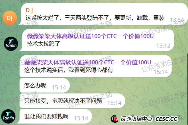 反诈防骗｜“天体交易所”要上线，说几个硬伤让参与者掂量一下......