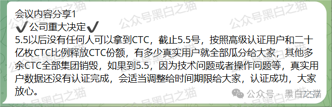 反诈防骗｜“天体交易所”要上线，说几个硬伤让参与者掂量一下......