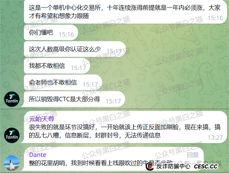 反诈防骗｜“天体交易所”要上线，说几个硬伤让参与者掂量一下......