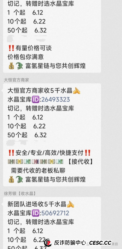 警惕《富氢星链》！远离卷轴盘骗局