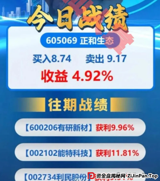 柏瑞创汇是骗局吗?成华社团股票跟单类资金盘骗局揭秘:操盘手圈钱过亿,会员3万多人,已经开始单割,即将跑路! 柏瑞创汇是骗局吗?成华社团股票跟单类资金盘骗局揭秘:操盘手圈钱过亿,会员3万多人,已经开始单割,即将跑路!