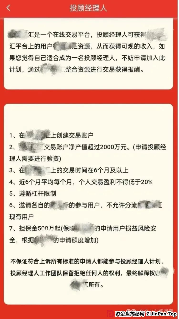 柏瑞创汇是骗局吗?成华社团股票跟单类资金盘骗局揭秘:操盘手圈钱过亿,会员3万多人,已经开始单割,即将跑路! 柏瑞创汇是骗局吗?成华社团股票跟单类资金盘骗局揭秘:操盘手圈钱过亿,会员3万多人,已经开始单割,即将跑路!