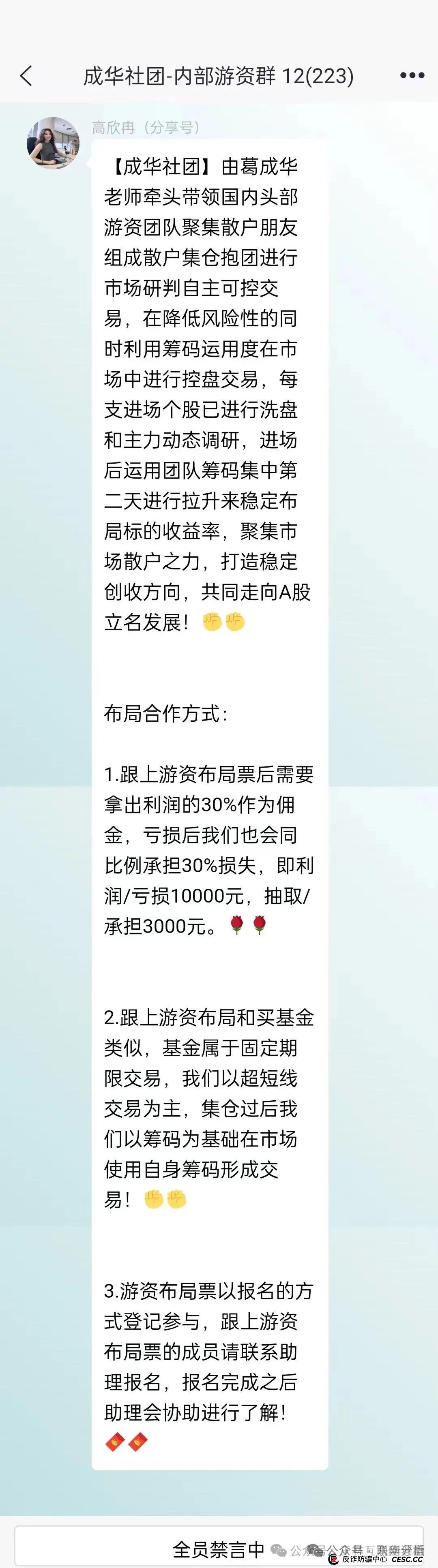 5月3日最新资金盘项目骗局曝光,柏瑞创汇(成华社团),智链星途随时可能卷钱跑路! 5月3日最新资金盘项目骗局曝光,柏瑞创汇(成华社团),智链星途随时可能卷钱跑路!