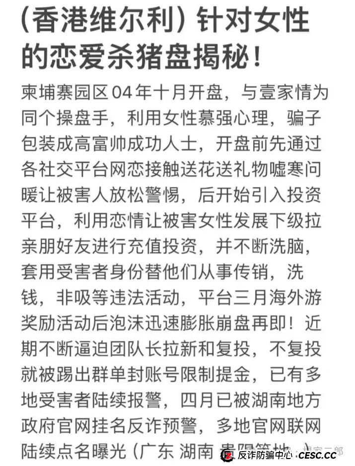 最新曝光打着香港维尔利旗号的资金盘骗局,高危 速度撤离! 最新曝光打着香港维尔利旗号的资金盘骗局,高危 速度撤离!