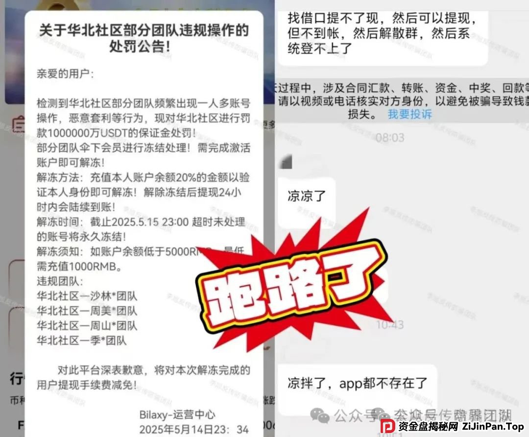 布鲁交易所Bleutrade跟单类资金盘骗局,打着投资“虚拟货币理财”的旗号,目前已经开始大量单割,即将崩盘跑路! 布鲁交易所Bleutrade跟单类资金盘骗局,打着投资“虚拟货币理财”的旗号,目前已经开始大量单割,即将崩盘跑路!