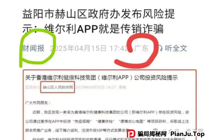 香港维尔利资金盘最新消息：上海公安局已经立案，准备跑路了！