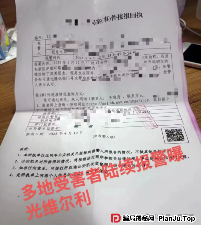 香港维尔利资金盘最新消息：上海公安局已经立案，准备跑路了！