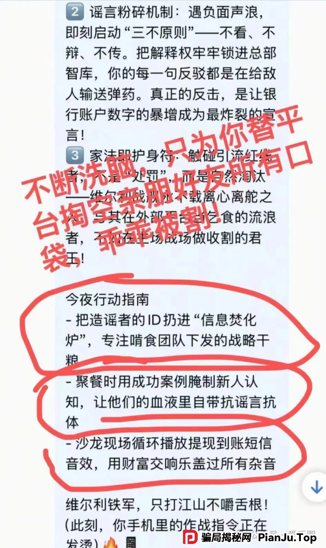 香港维尔利资金盘最新消息：上海公安局已经立案，准备跑路了！