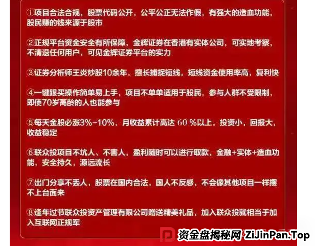 骗局揭秘:如何鉴别股票跟单资金盘骗局? 骗局揭秘:如何鉴别股票跟单资金盘骗局?