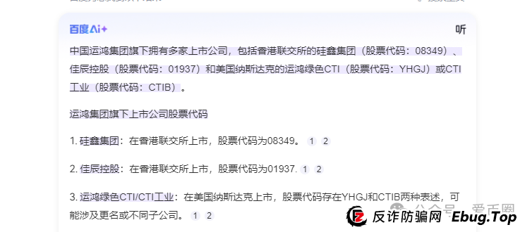 运鸿原始股骗局揭秘：运鸿集团股票真的还是假的？运鸿原始股是骗人的吗？