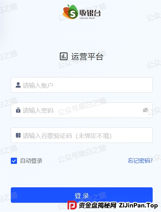 曝光｜“十四五平台”涉诈资金盘来袭，“盛世中华”“云数贸”等16个盘账户通用，再次专盯养老血汗钱......