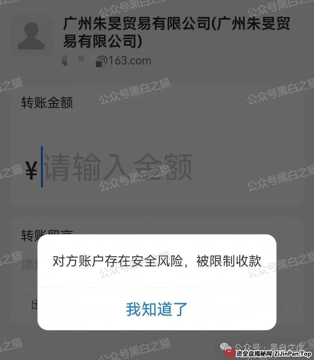 曝光｜“十四五平台”涉诈资金盘来袭，“盛世中华”“云数贸”等16个盘账户通用，再次专盯养老血汗钱......