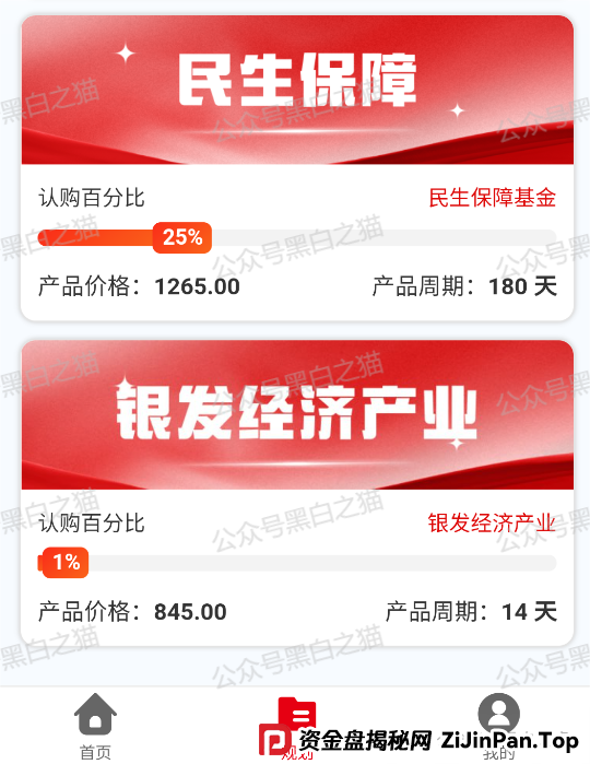 曝光｜“十四五平台”涉诈资金盘来袭，“盛世中华”“云数贸”等16个盘账户通用，再次专盯养老血汗钱......