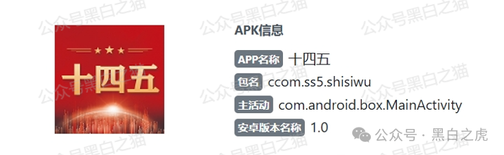 曝光｜“十四五平台”涉诈资金盘来袭，“盛世中华”“云数贸”等16个盘账户通用，再次专盯养老血汗钱......