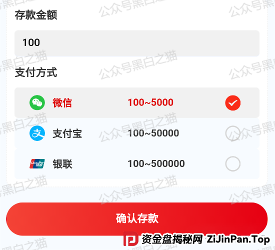 曝光｜“十四五平台”涉诈资金盘来袭，“盛世中华”“云数贸”等16个盘账户通用，再次专盯养老血汗钱......