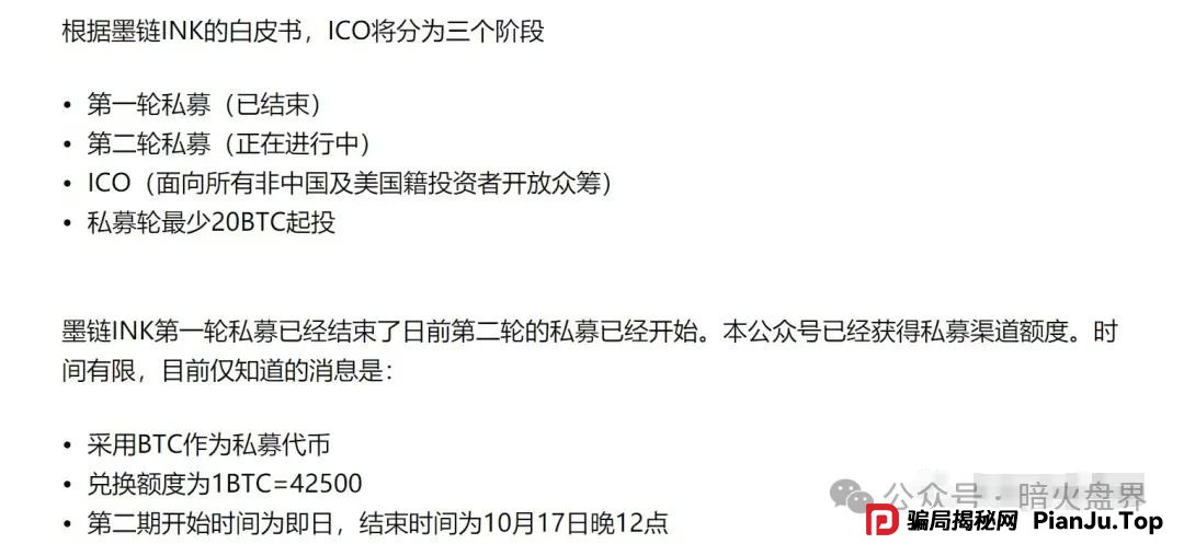 【曝光】“IBOX链盒”数藏类杀猪盘骗局操盘团伙资料曝光，受害者何去何从！