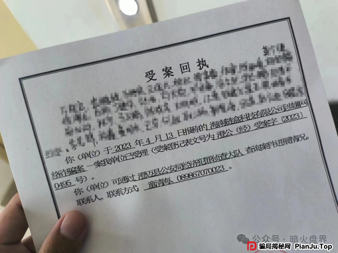 【曝光】“IBOX链盒”数藏类杀猪盘骗局操盘团伙资料曝光，受害者何去何从！