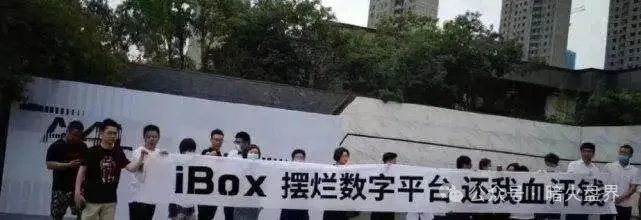 【曝光】“IBOX链盒”数藏类杀猪盘骗局操盘团伙资料曝光，受害者何去何从！