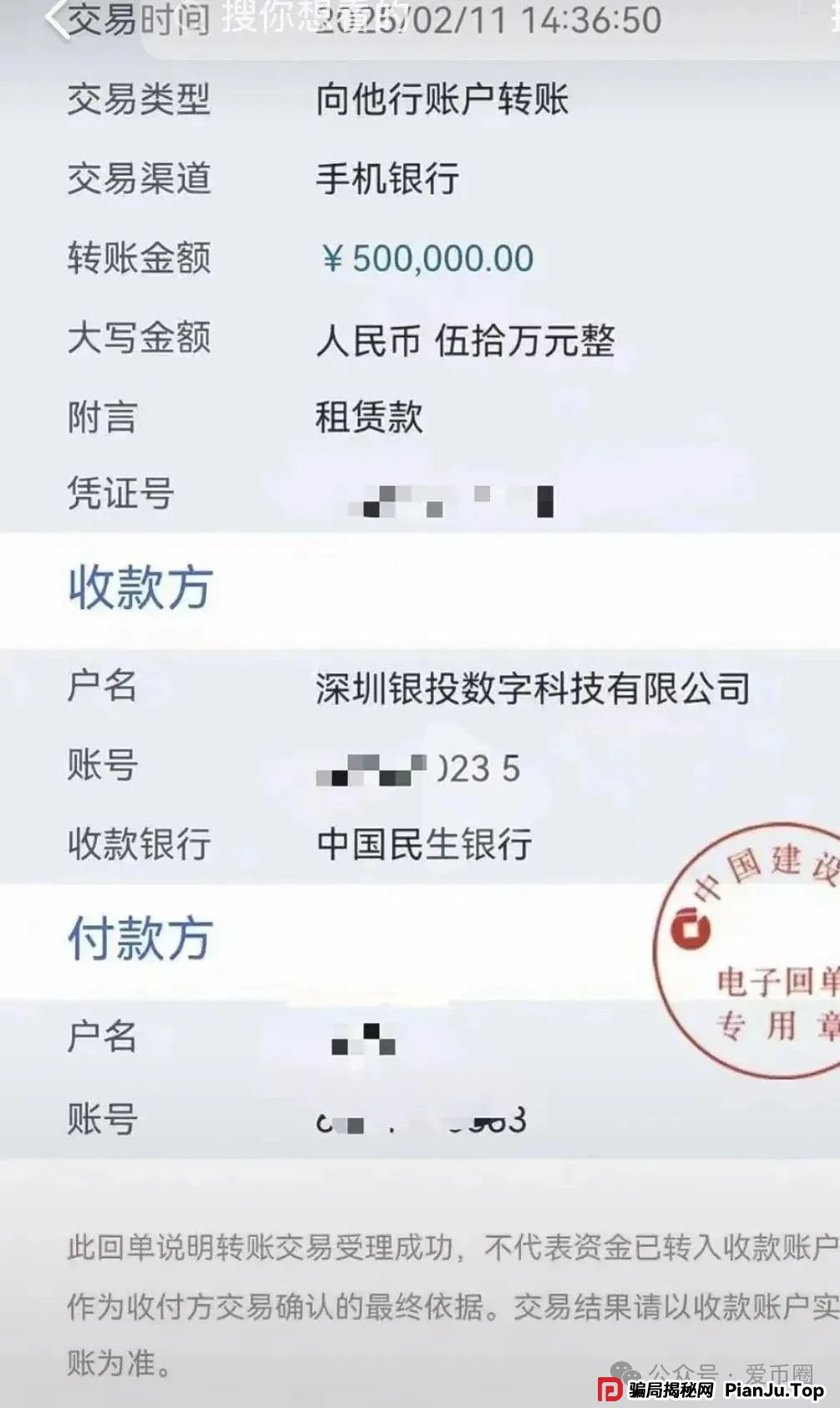 联合智算中心骗局揭秘： 前身山东银投，诈骗几十亿，后已更名，重启新盘，注意警惕被割韭菜