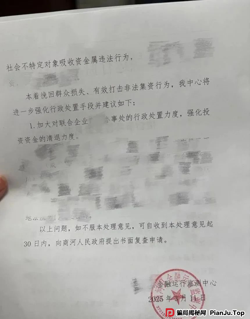 联合智算中心骗局揭秘： 前身山东银投，诈骗几十亿，后已更名，重启新盘，注意警惕被割韭菜