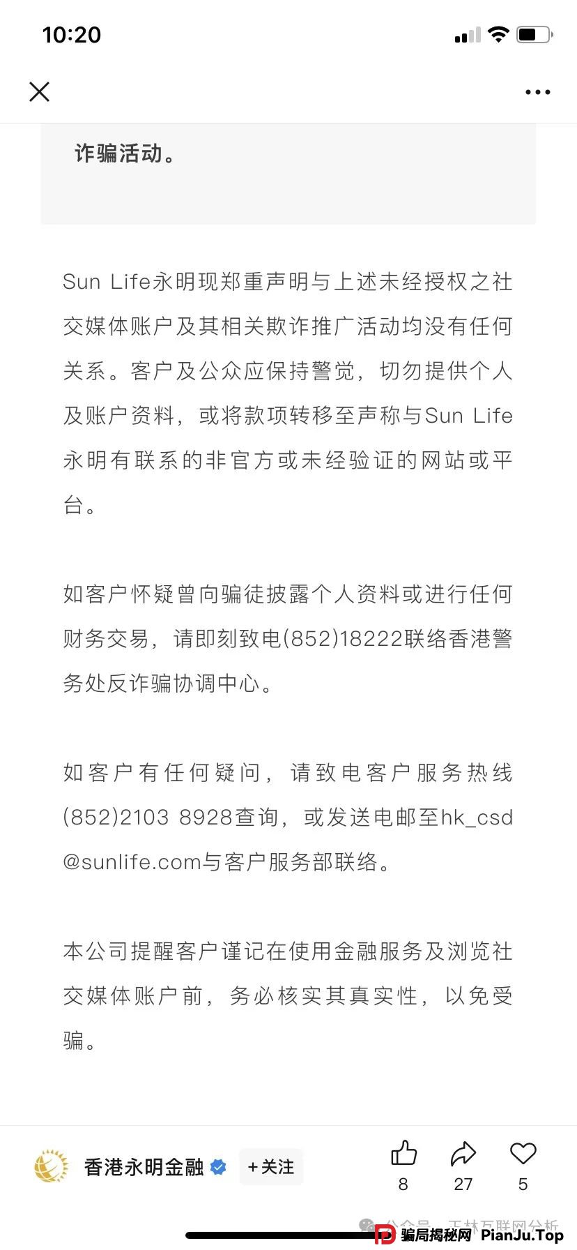 最新资金盘项目骗局曝光,bilaxy交易所,宏创国际,永明彩险(永明金融)随时可能卷钱跑路! 最新资金盘项目骗局曝光,bilaxy交易所,宏创国际,永明彩险(永明金融)随时可能卷钱跑路!