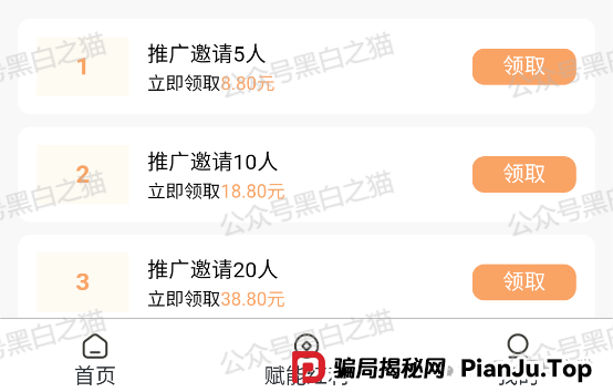 曝光｜“佰业数联”资金盘，明目张胆国内开盘，有团长被追着赔付......