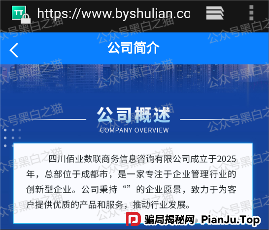 曝光｜“佰业数联”资金盘，明目张胆国内开盘，有团长被追着赔付......