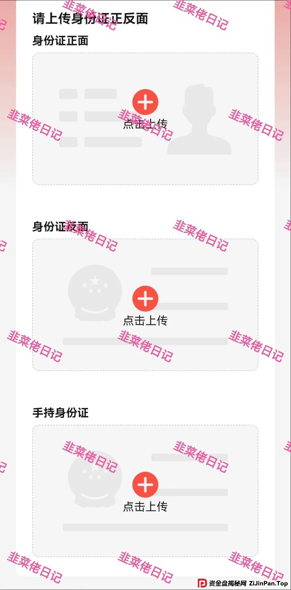 曝光 | 最新资金盘项目骗局,【供销社、云悦动】随时可能卷钱跑路! 曝光 | 最新资金盘项目骗局,【供销社、云悦动】随时可能卷钱跑路!