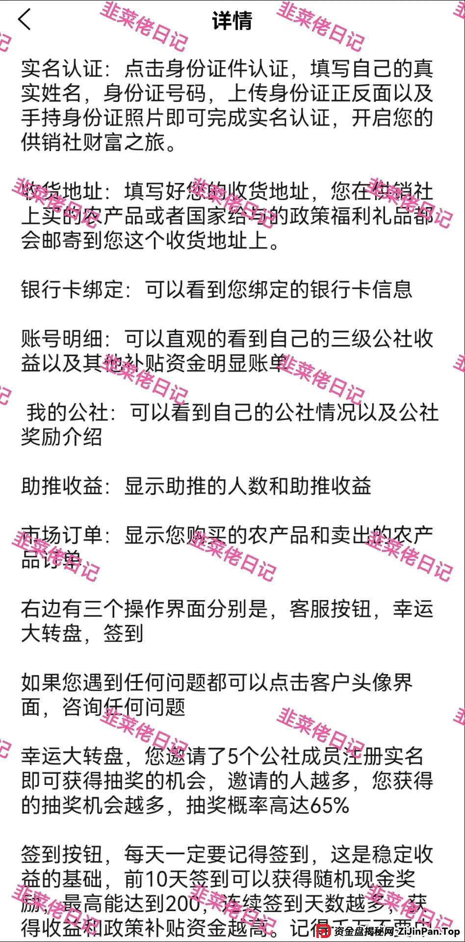 曝光 | 最新资金盘项目骗局,【供销社、云悦动】随时可能卷钱跑路! 曝光 | 最新资金盘项目骗局,【供销社、云悦动】随时可能卷钱跑路!