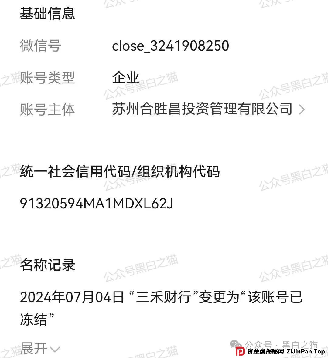 曝光|“拼拼有礼”骗局仿盘“贵酱令”来袭,拼团背后的传销资金盘陷阱...... 曝光|“拼拼有礼”骗局仿盘“贵酱令”来袭,拼团背后的传销资金盘陷阱......