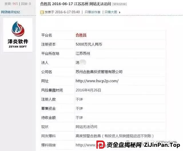 曝光|“拼拼有礼”骗局仿盘“贵酱令”来袭,拼团背后的传销资金盘陷阱...... 曝光|“拼拼有礼”骗局仿盘“贵酱令”来袭,拼团背后的传销资金盘陷阱......