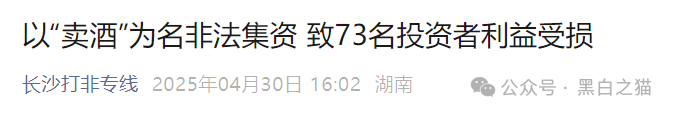 曝光|“拼拼有礼”骗局仿盘“贵酱令”来袭,拼团背后的传销资金盘陷阱...... 曝光|“拼拼有礼”骗局仿盘“贵酱令”来袭,拼团背后的传销资金盘陷阱......
