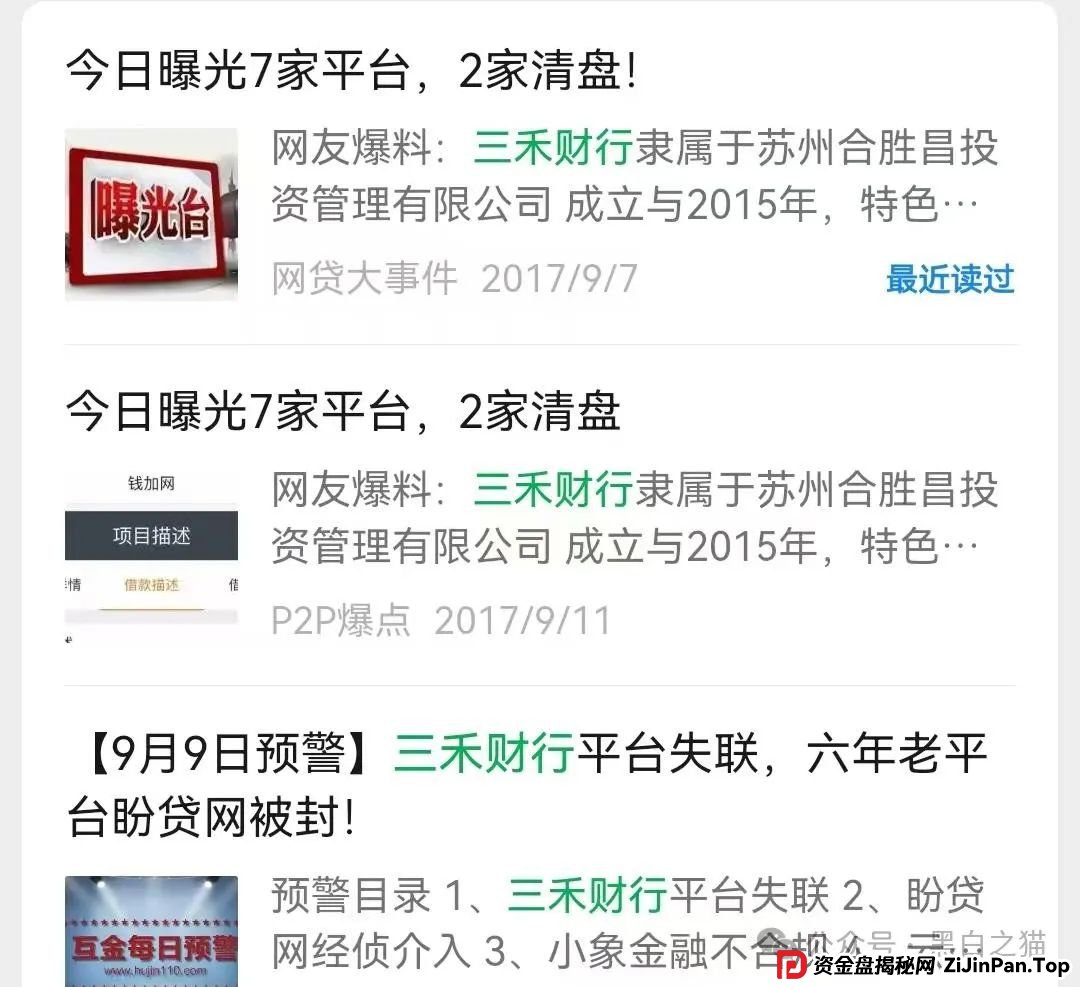 曝光|“拼拼有礼”骗局仿盘“贵酱令”来袭,拼团背后的传销资金盘陷阱...... 曝光|“拼拼有礼”骗局仿盘“贵酱令”来袭,拼团背后的传销资金盘陷阱......