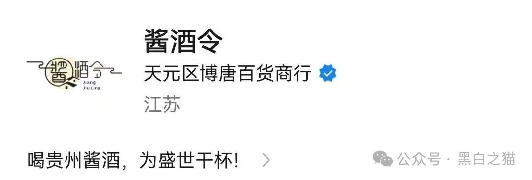 曝光|“拼拼有礼”骗局仿盘“贵酱令”来袭,拼团背后的传销资金盘陷阱...... 曝光|“拼拼有礼”骗局仿盘“贵酱令”来袭,拼团背后的传销资金盘陷阱......