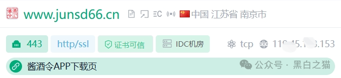 曝光|“拼拼有礼”骗局仿盘“贵酱令”来袭,拼团背后的传销资金盘陷阱...... 曝光|“拼拼有礼”骗局仿盘“贵酱令”来袭,拼团背后的传销资金盘陷阱......